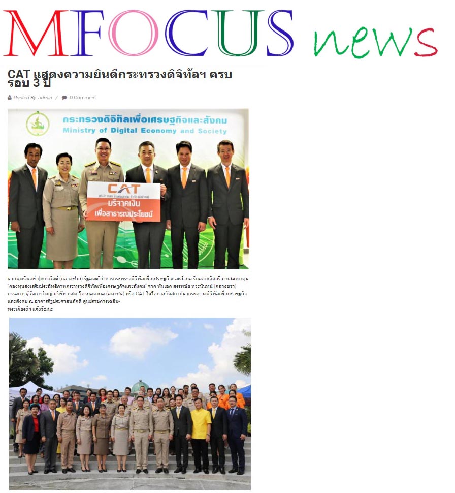 News PRfocus